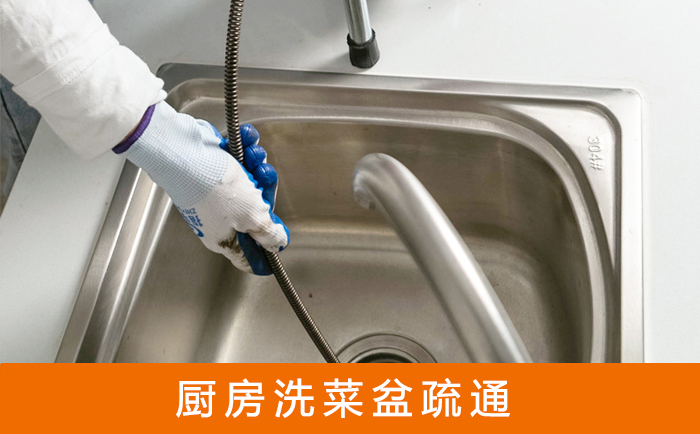 保亭洗菜池疏通